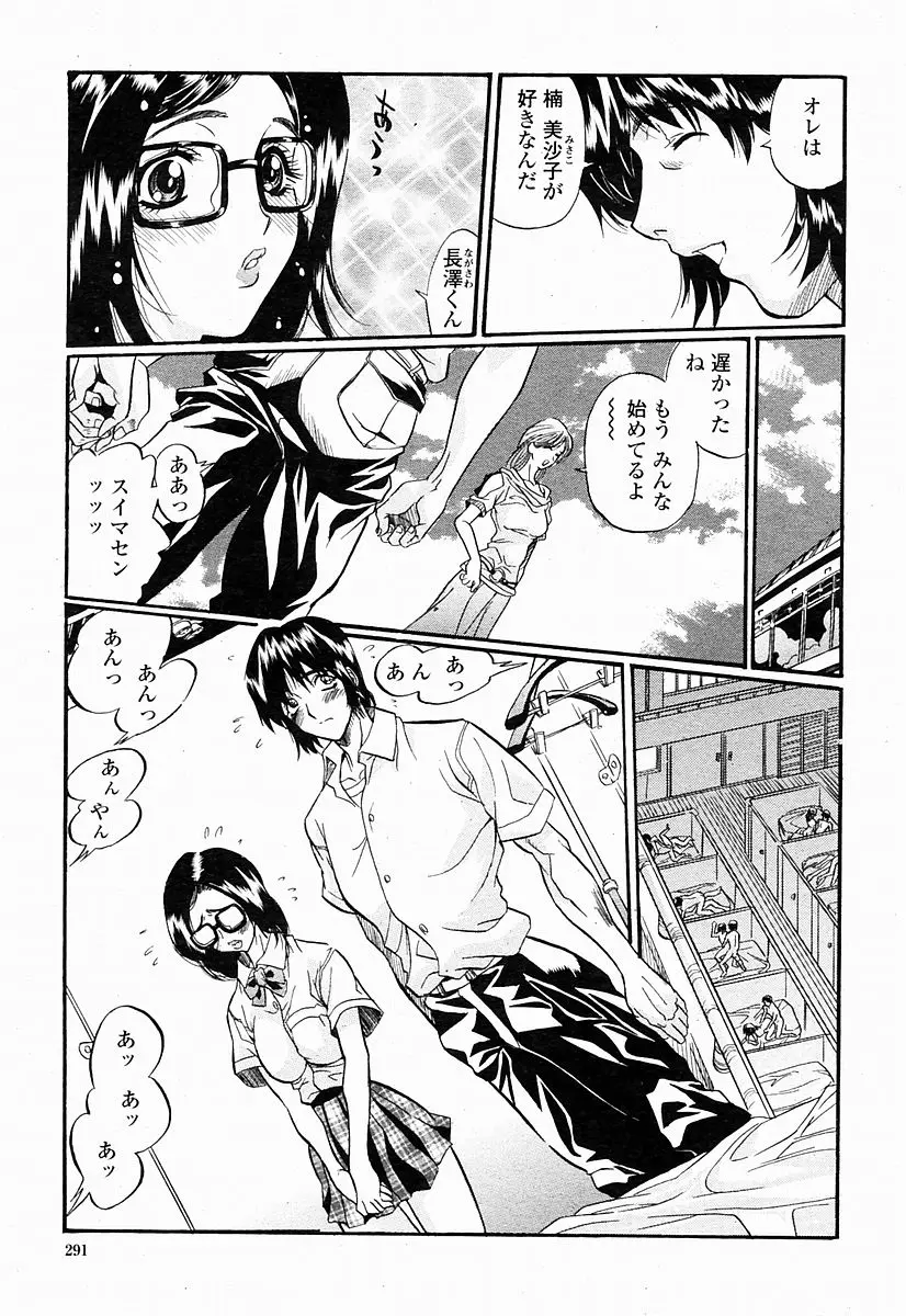 Page 291