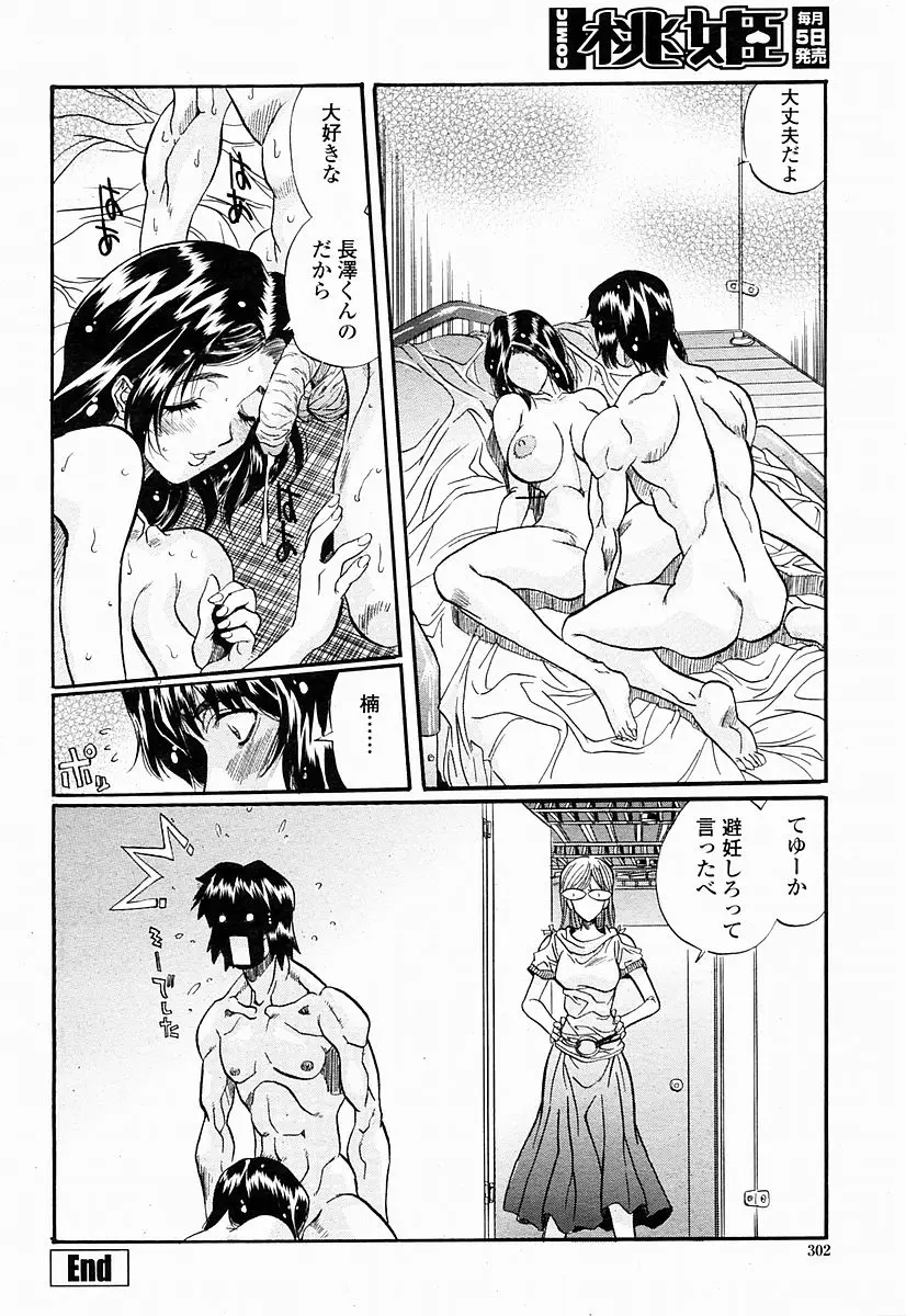 Page 302