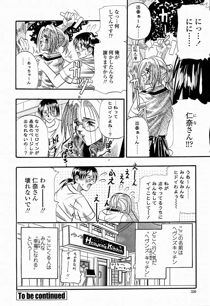 Page 320