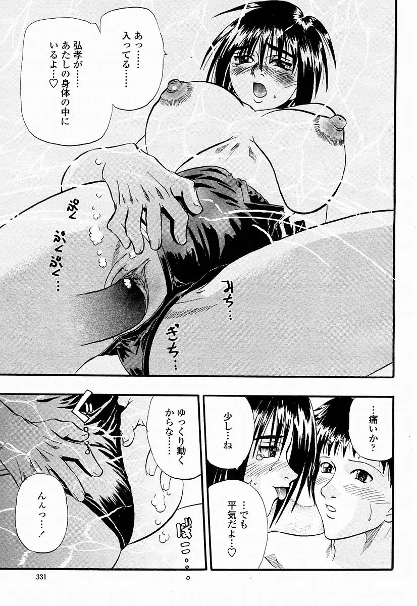 Page 331