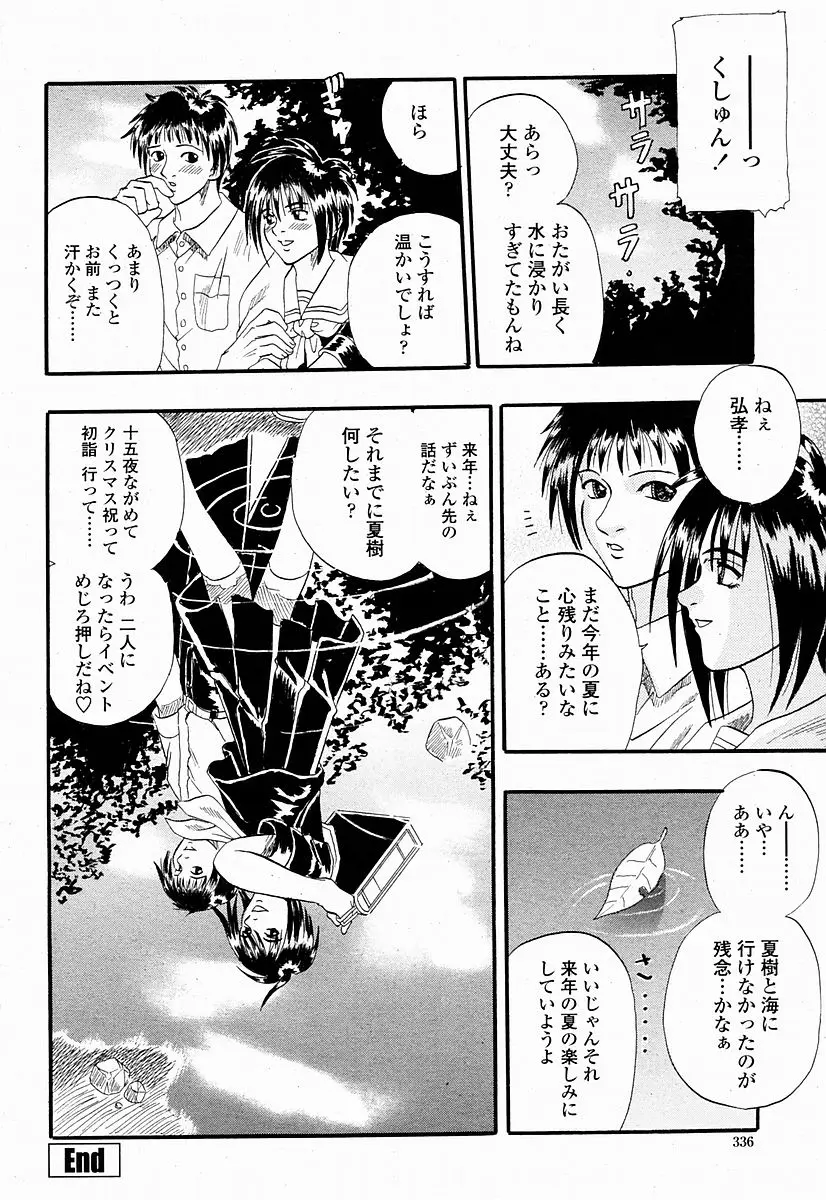 Page 336
