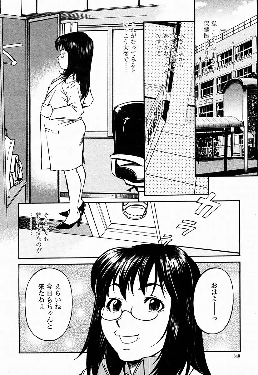Page 340