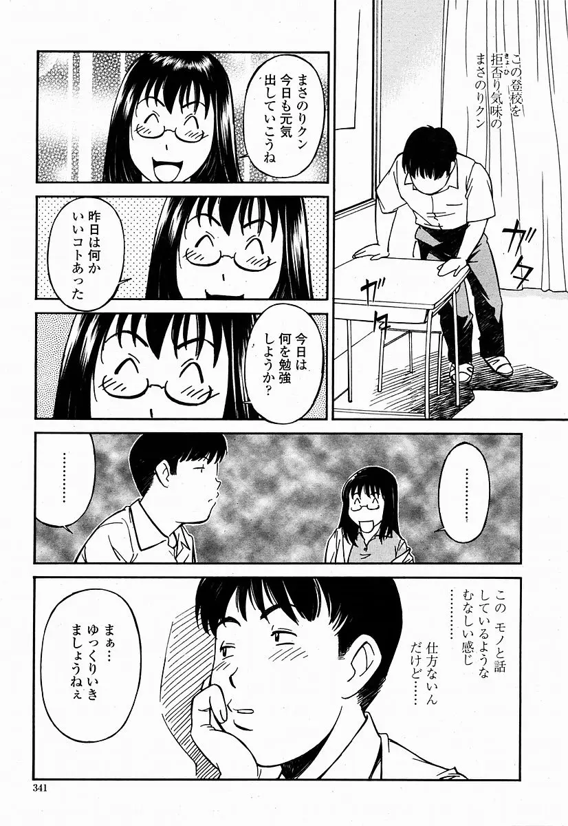 Page 341