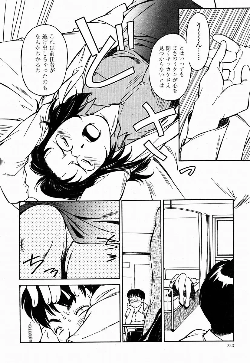 Page 342