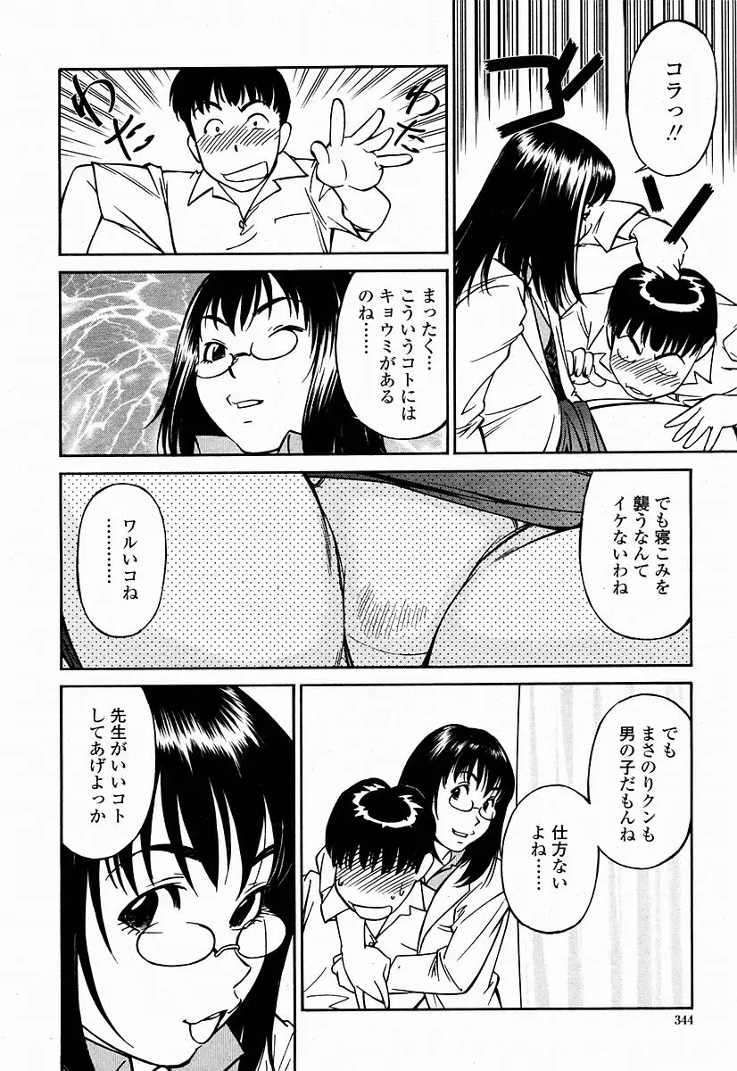 Page 344
