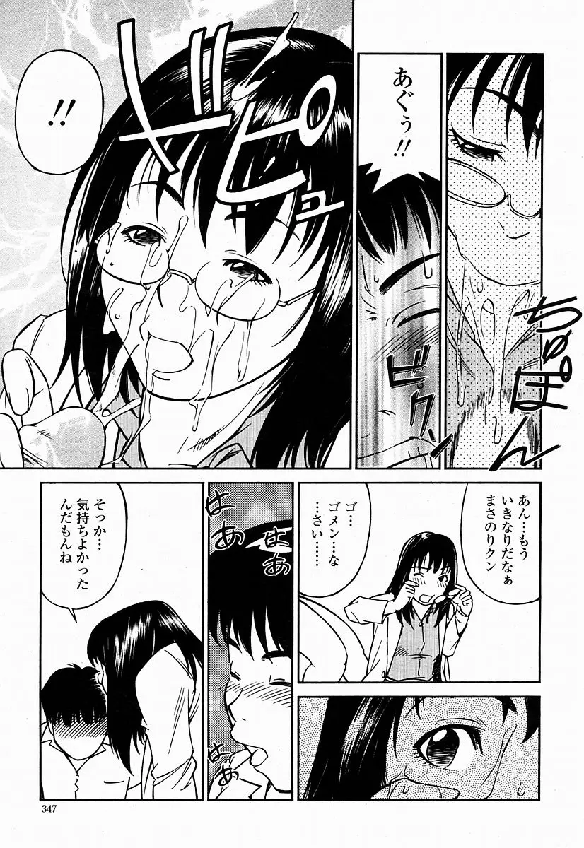Page 347