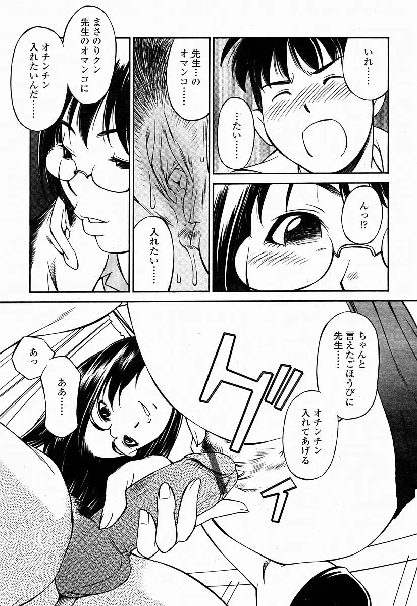 Page 349