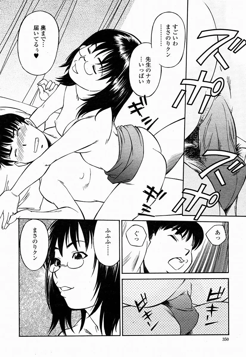 Page 350