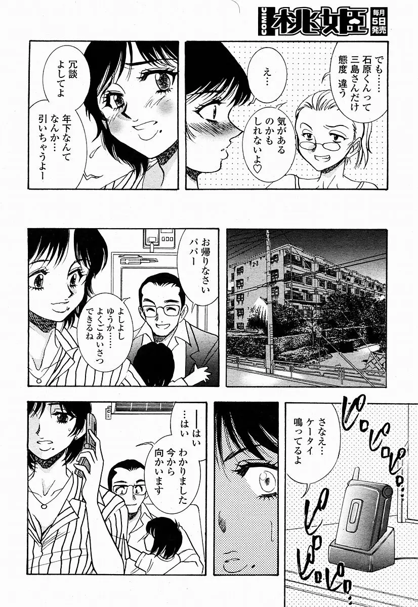 Page 358