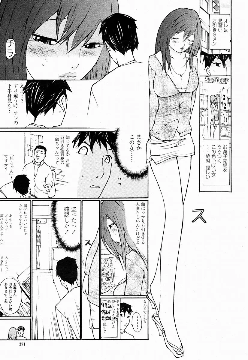 Page 371