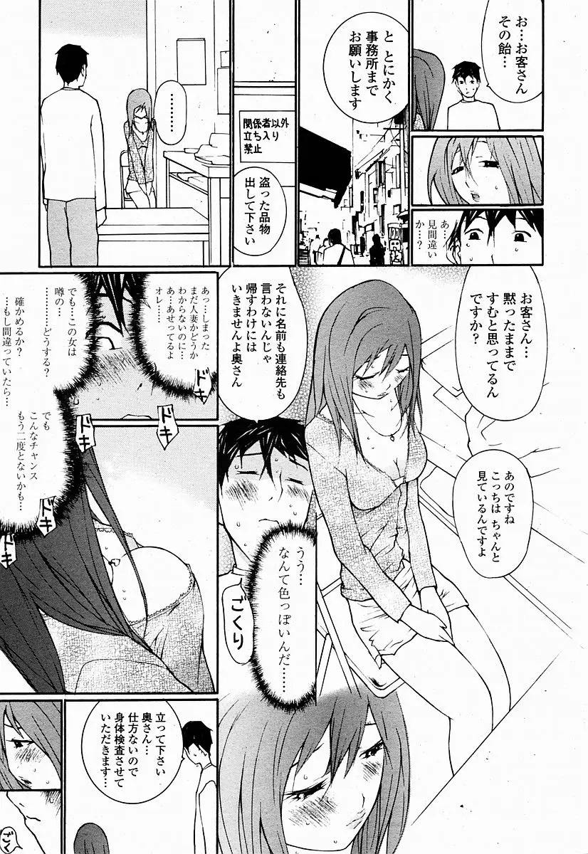 Page 373