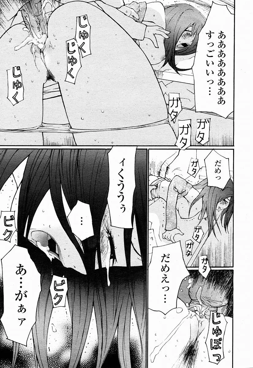 Page 383