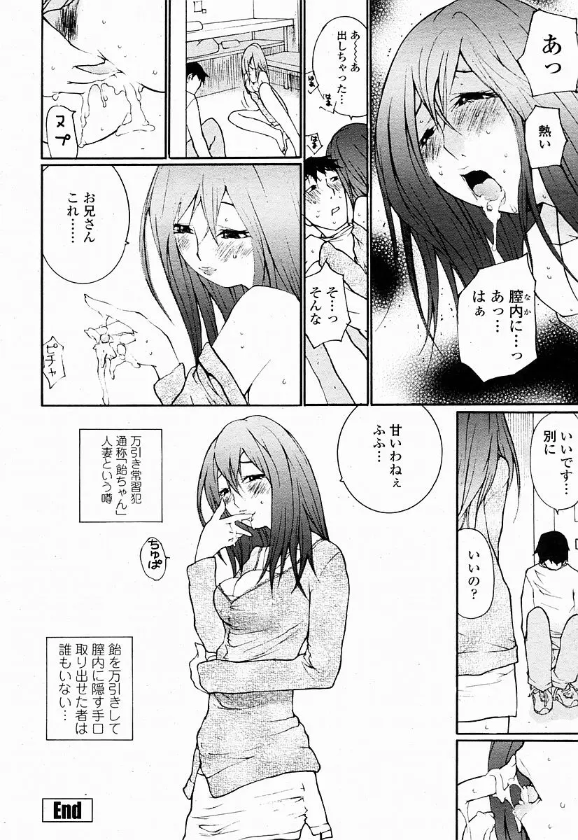 Page 386