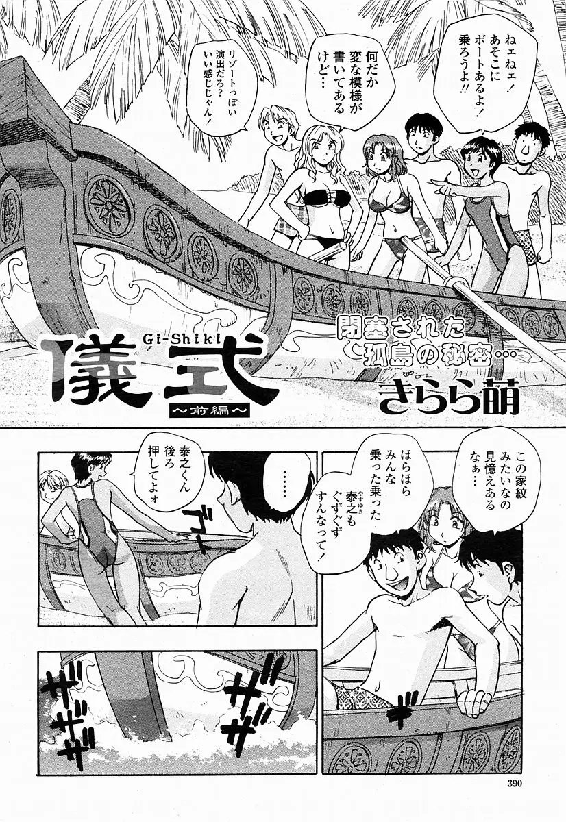 Page 390