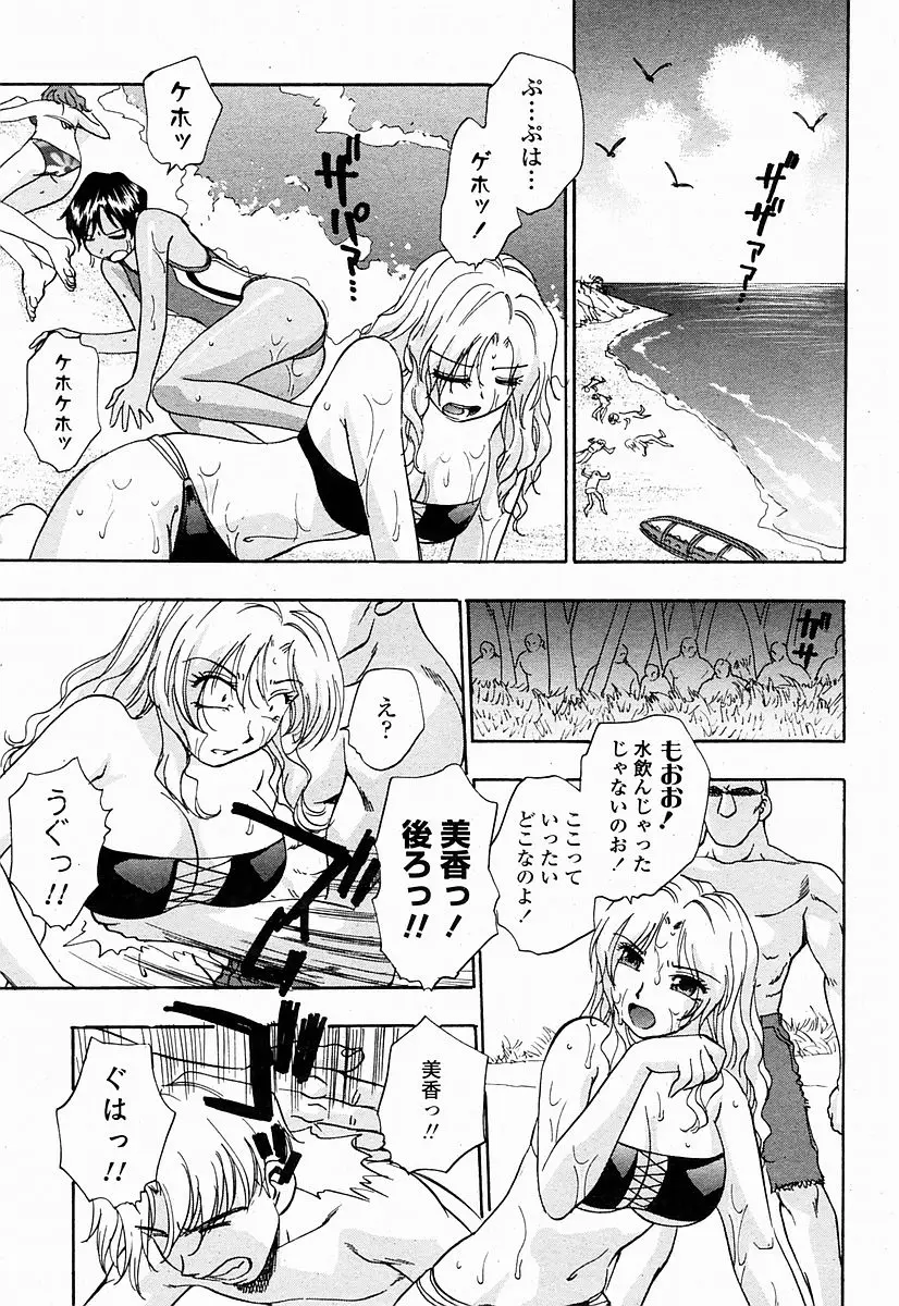 Page 393