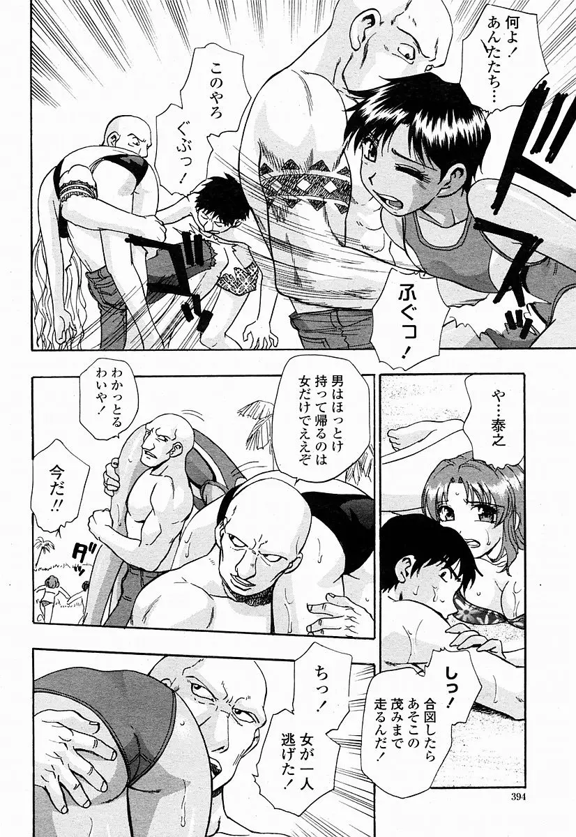 Page 394