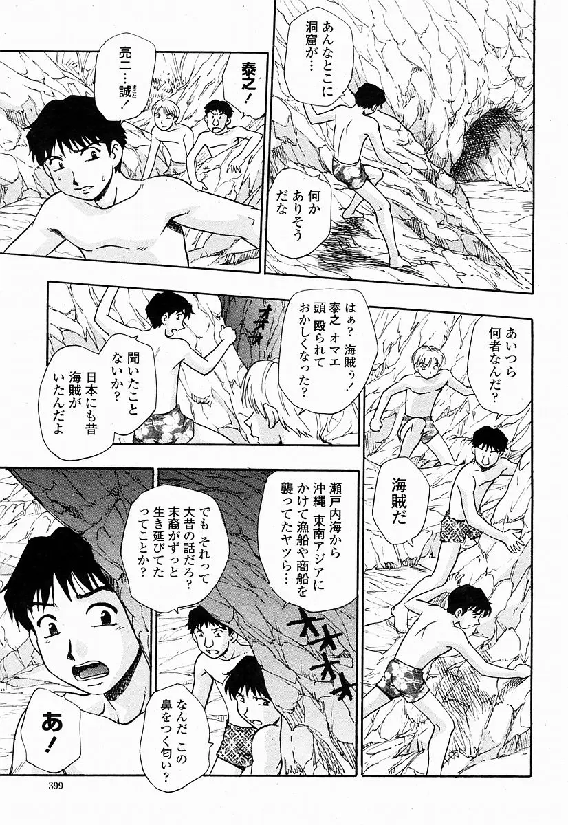 Page 399