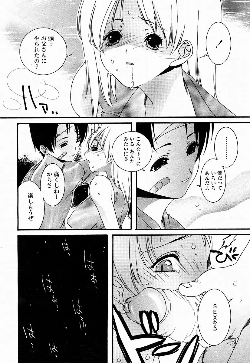 Page 412