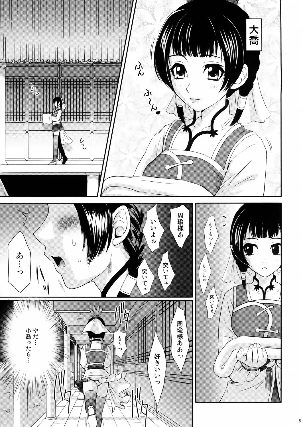 Page 4