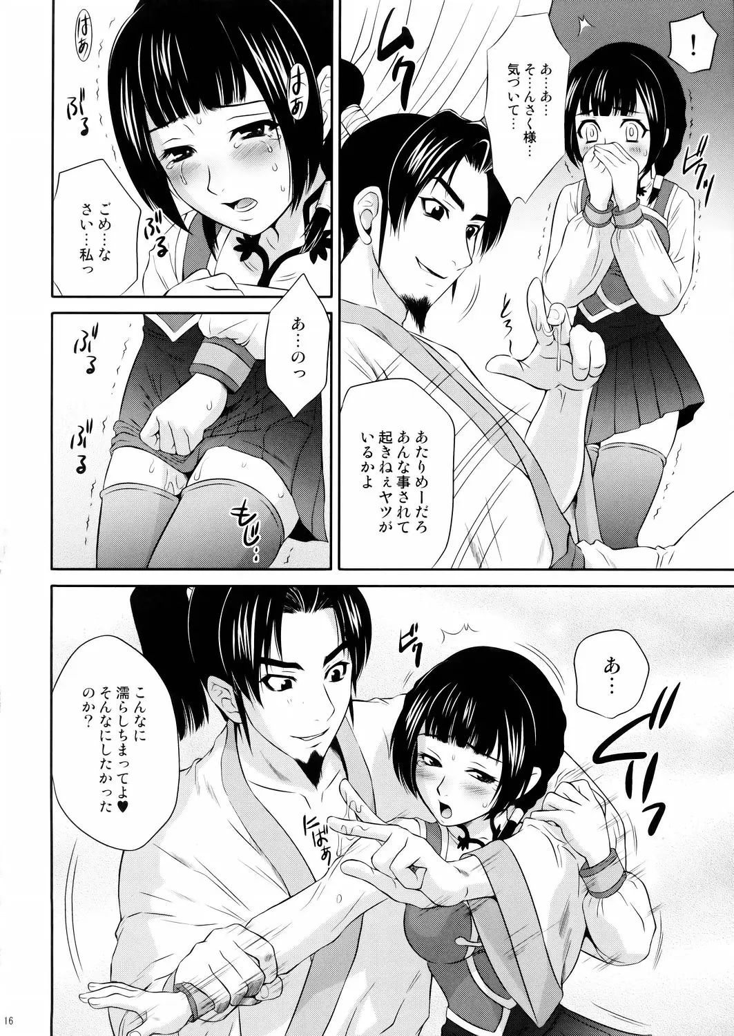 Page 15