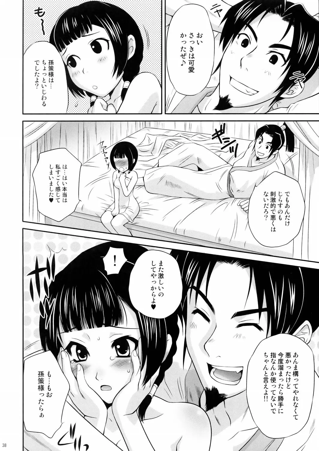 Page 37