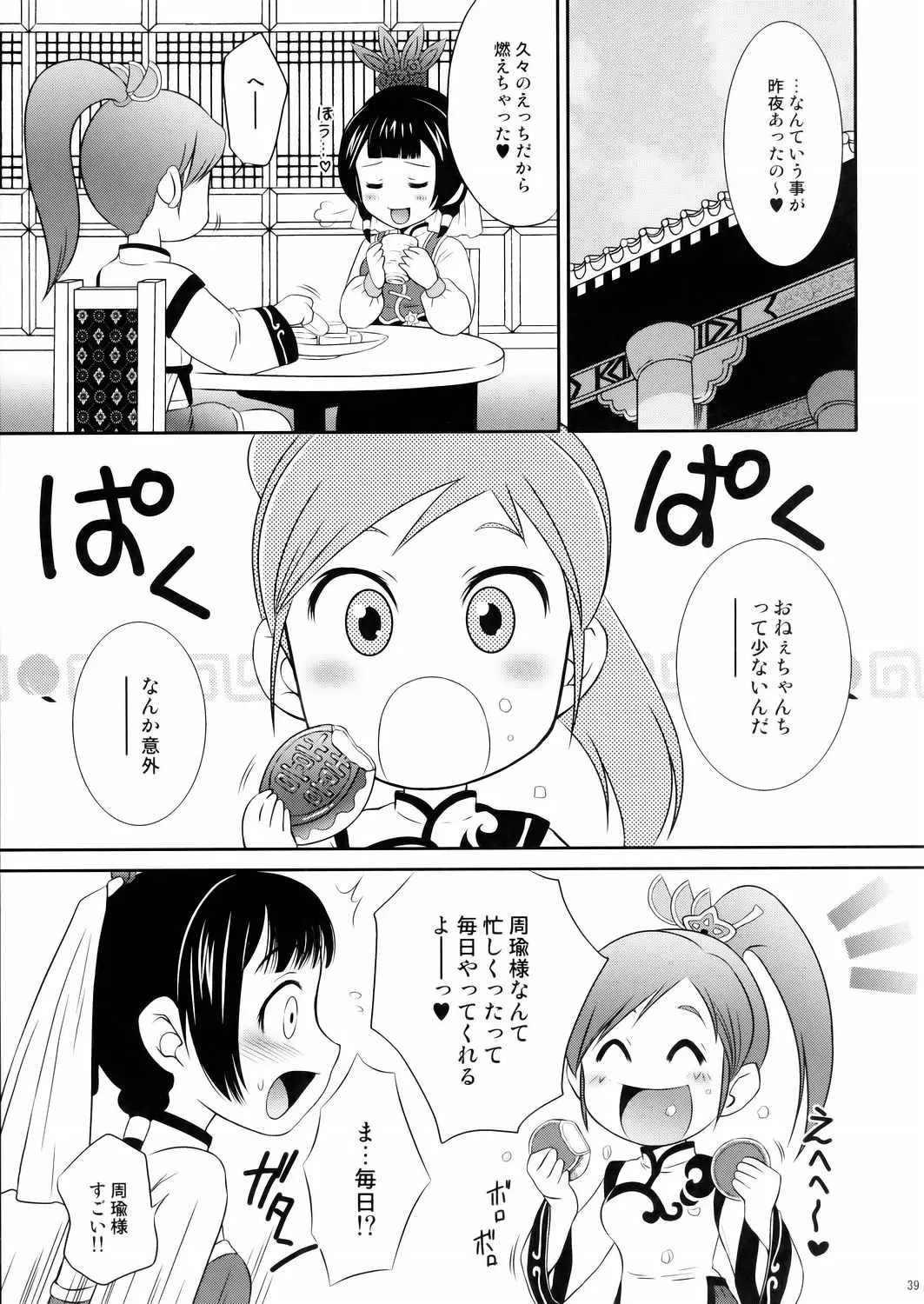 Page 38