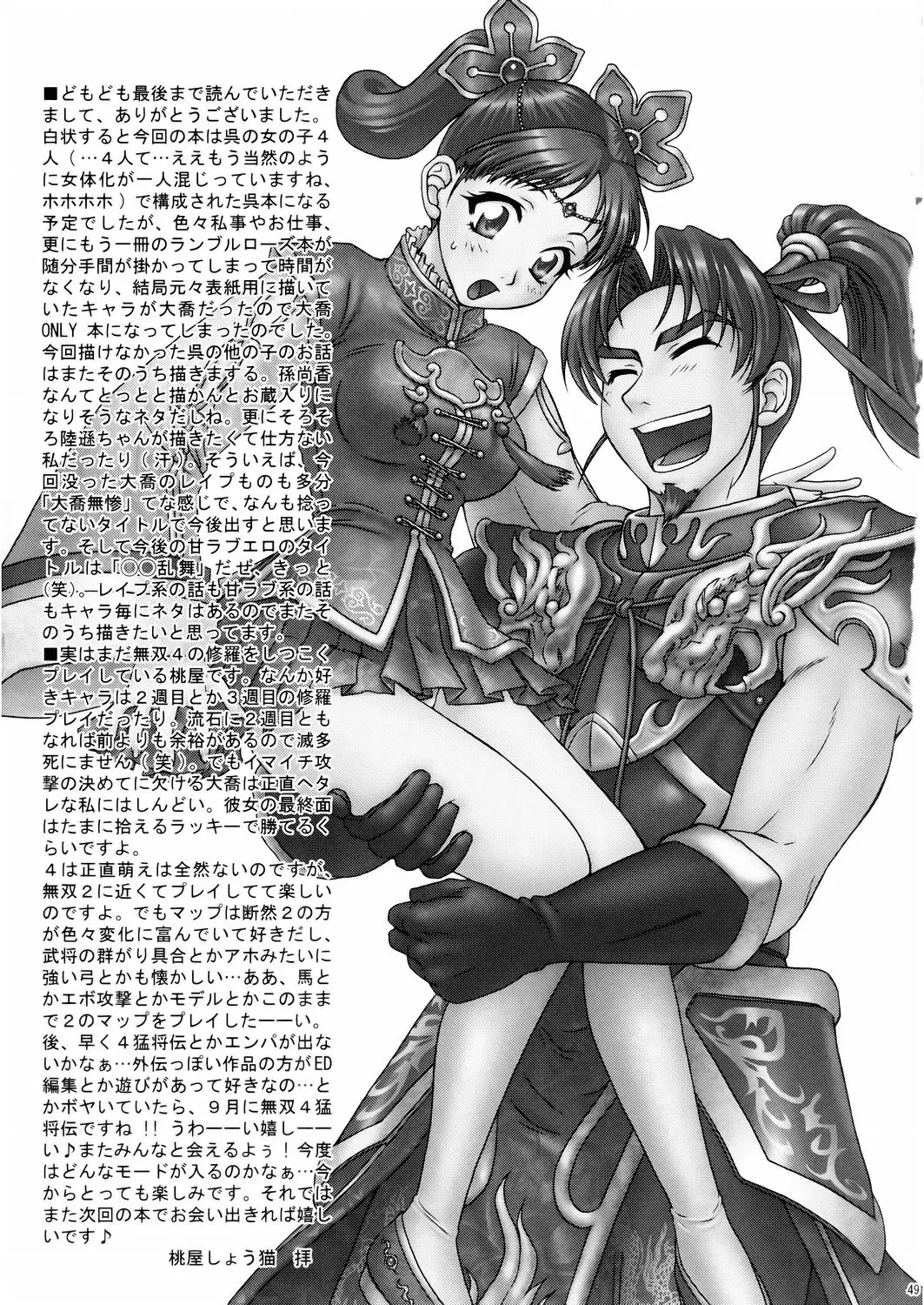 Page 48