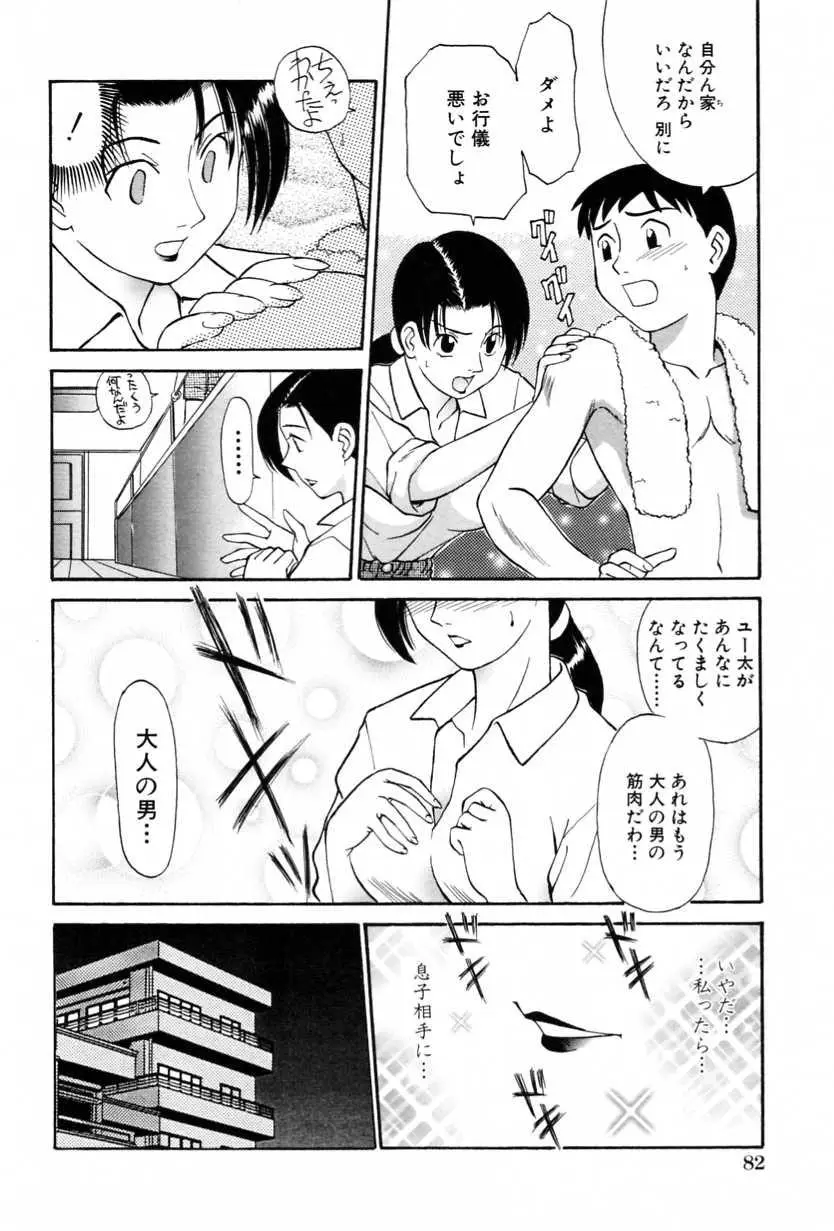 Page 88