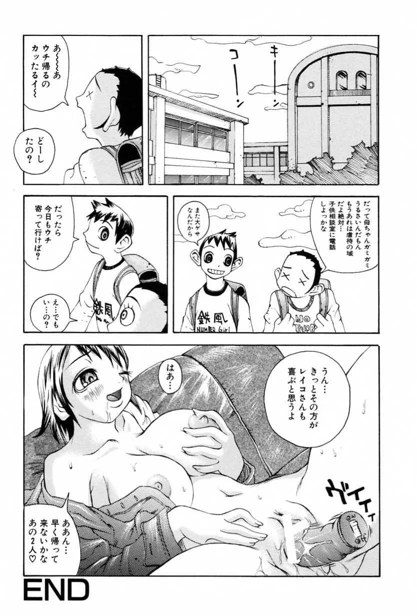 Page 182