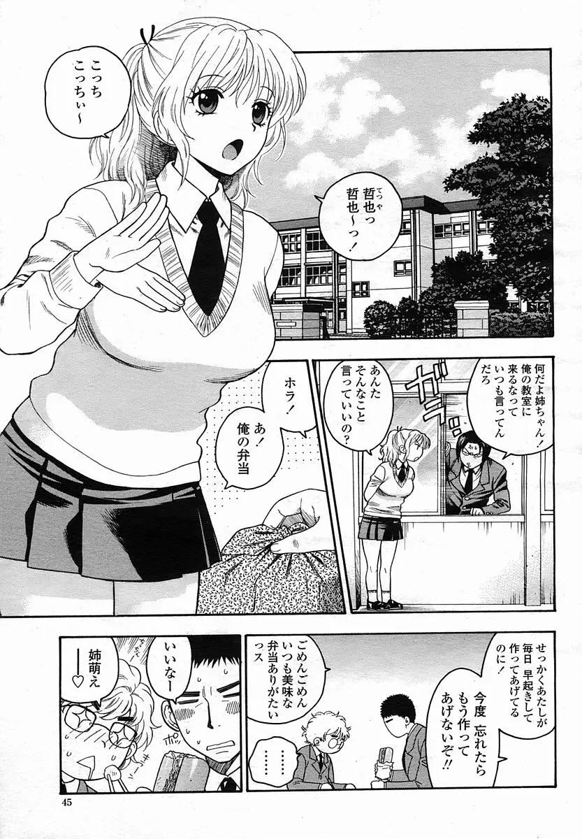 Page 45