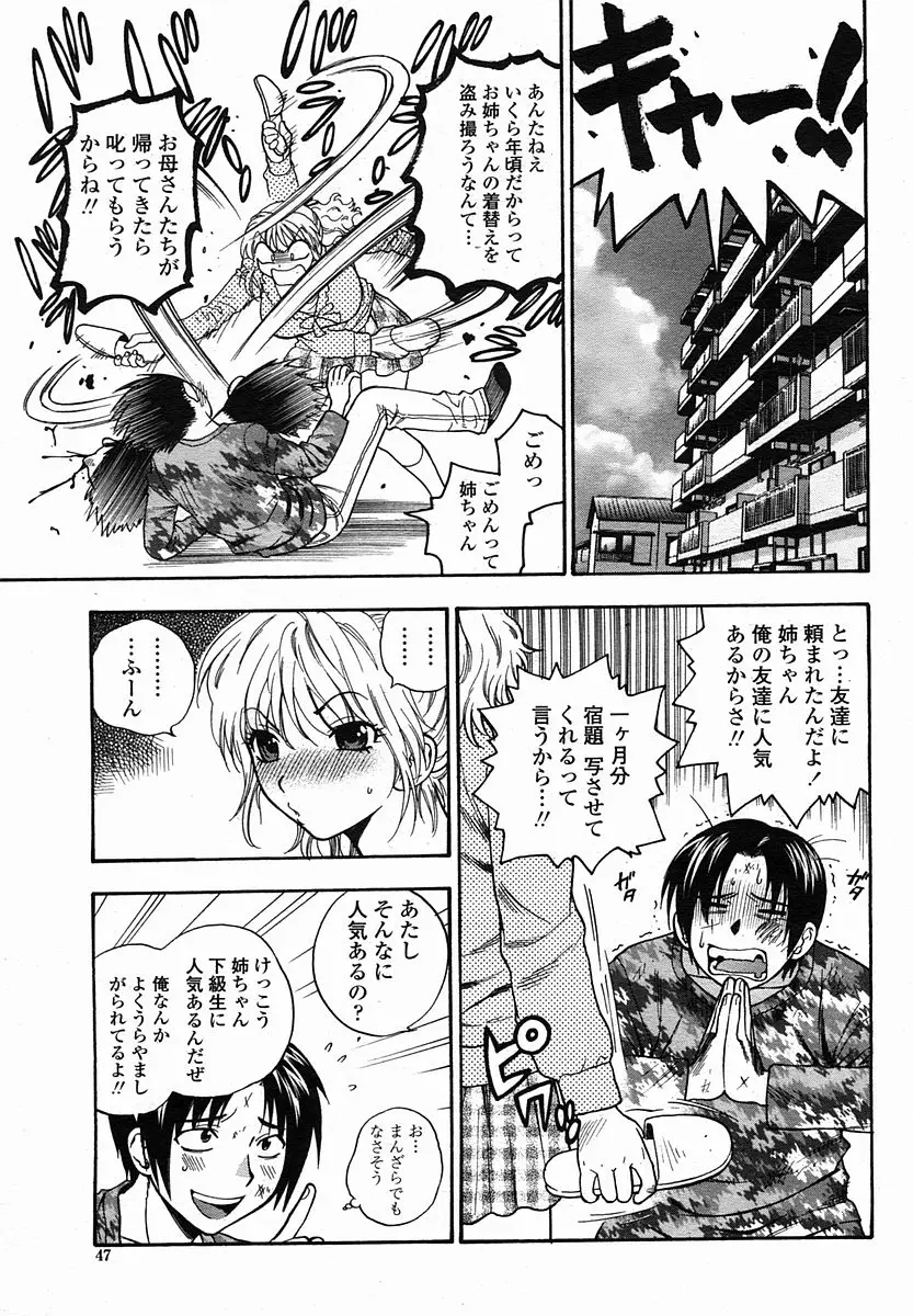 Page 47