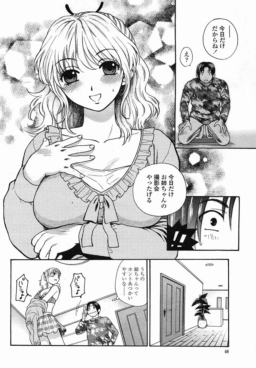 Page 48