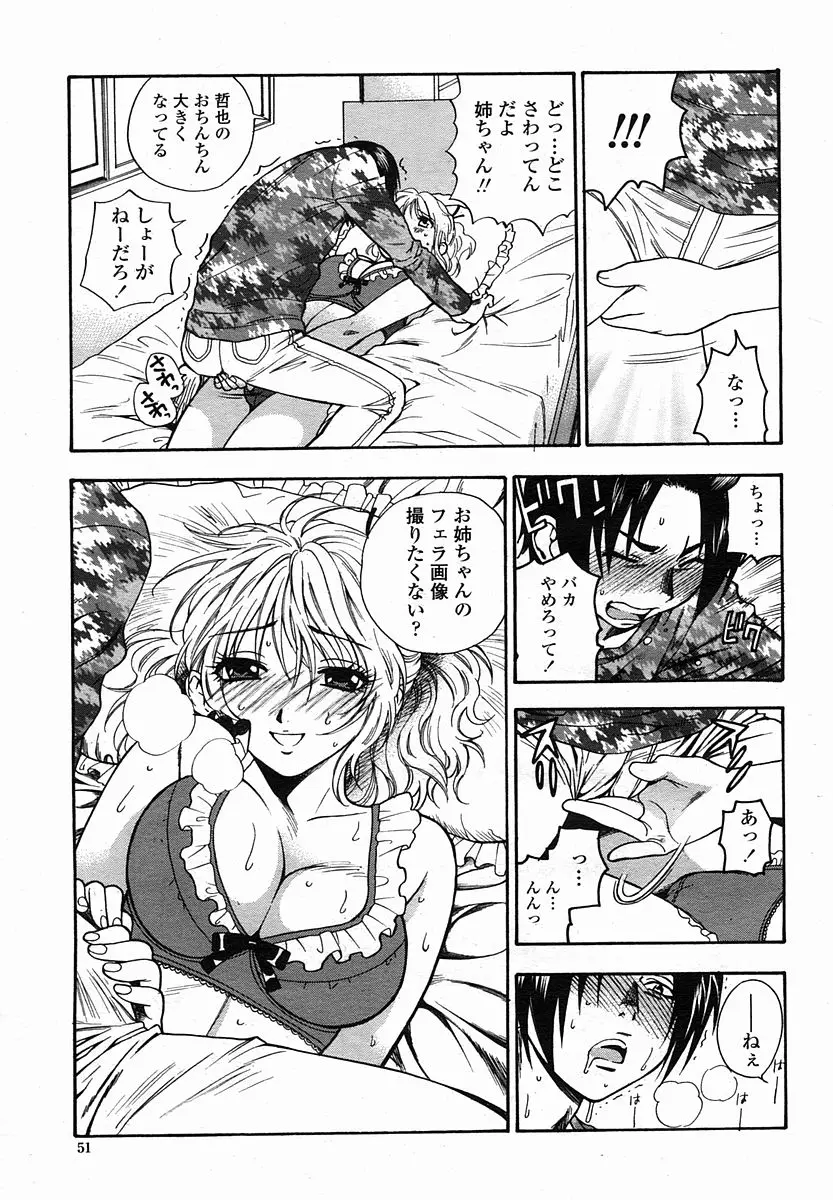 Page 51
