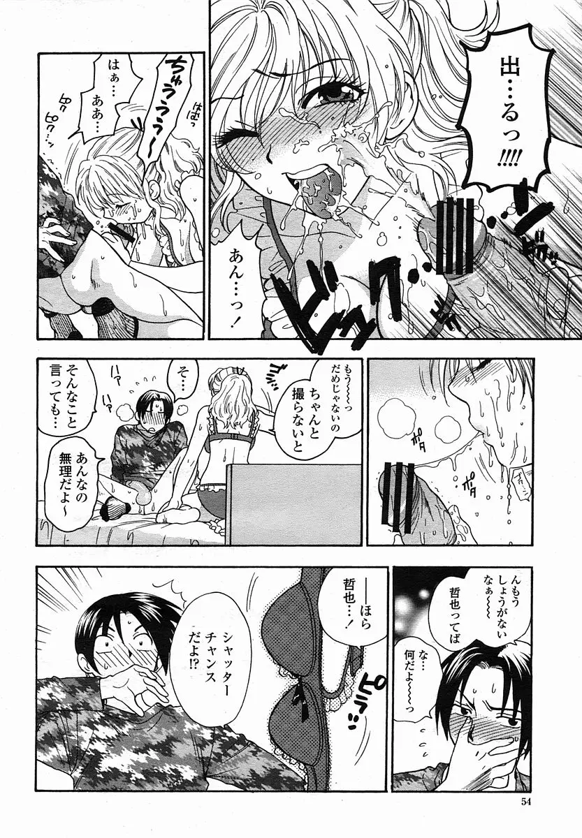 Page 54