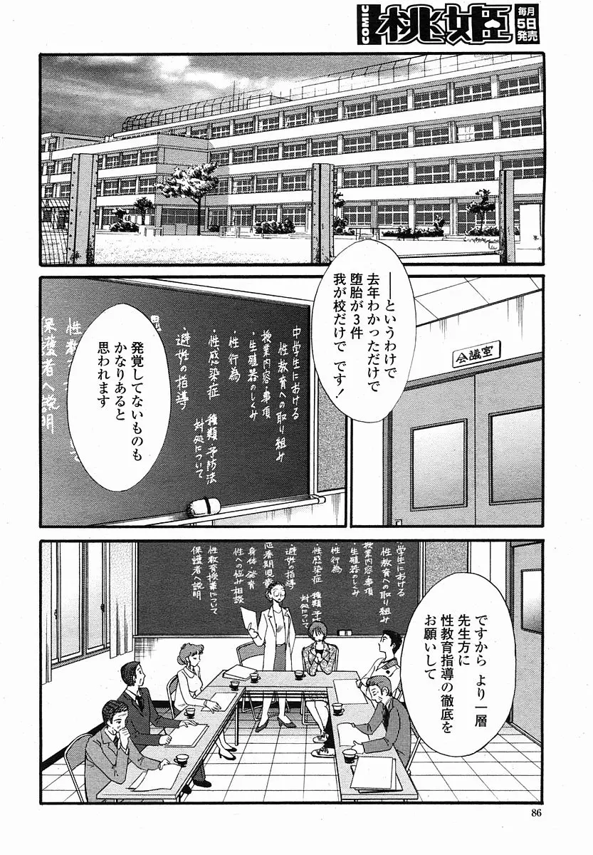 Page 86