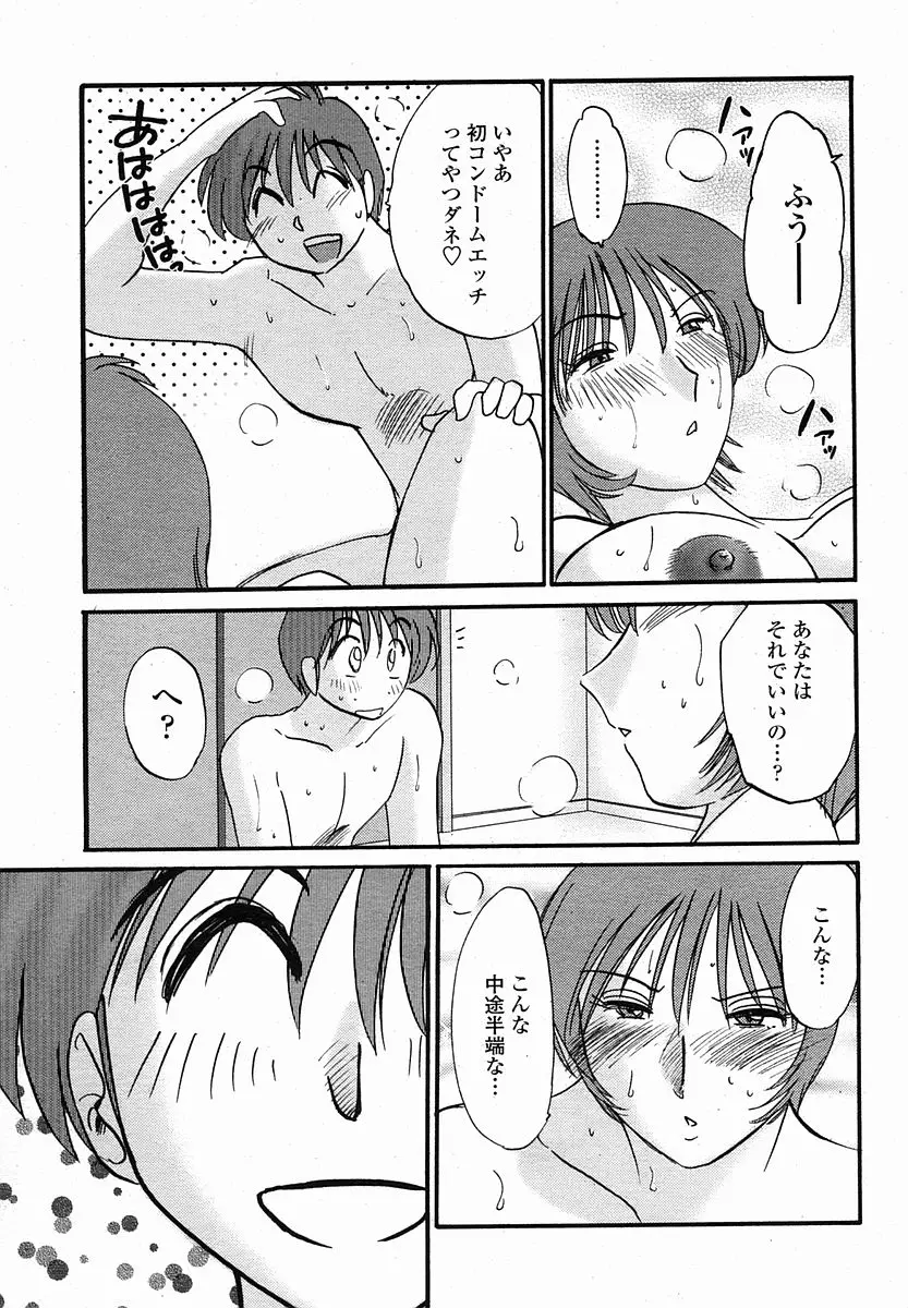 Page 97