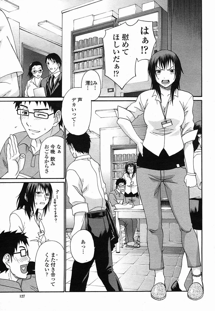 Page 127
