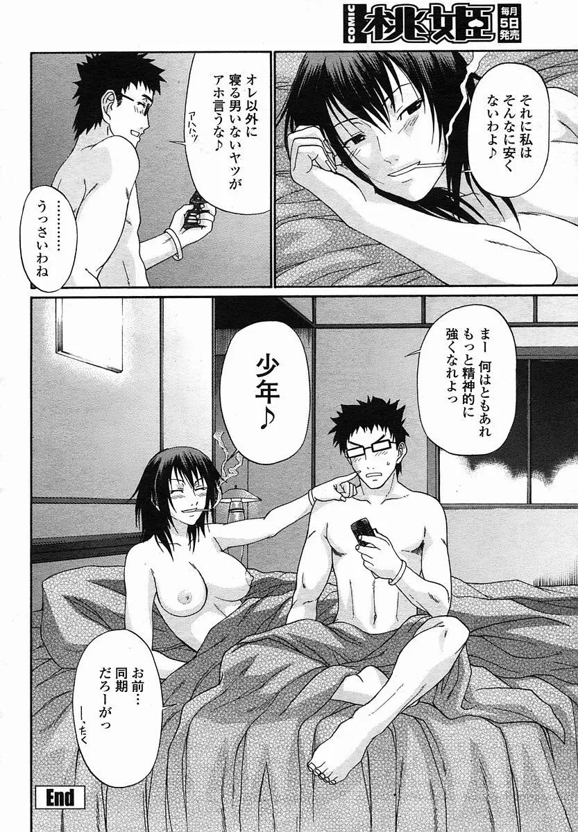 Page 142