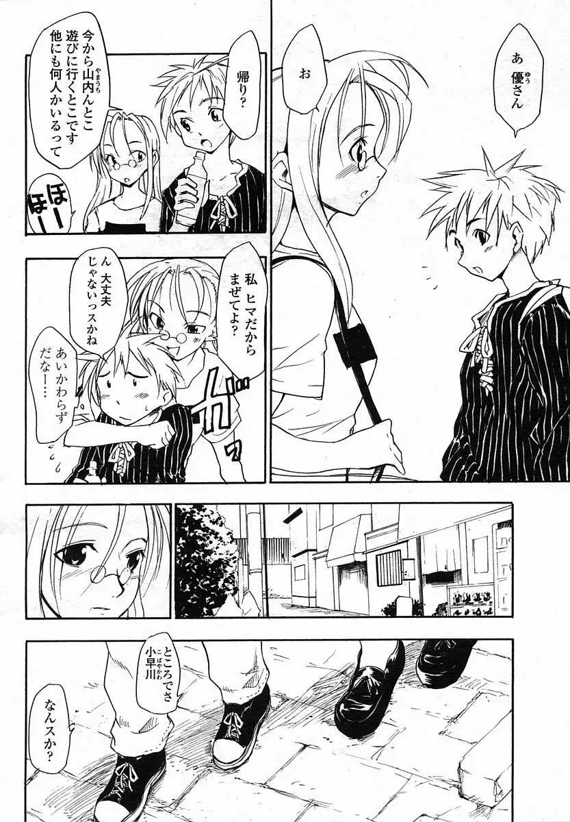 Page 164