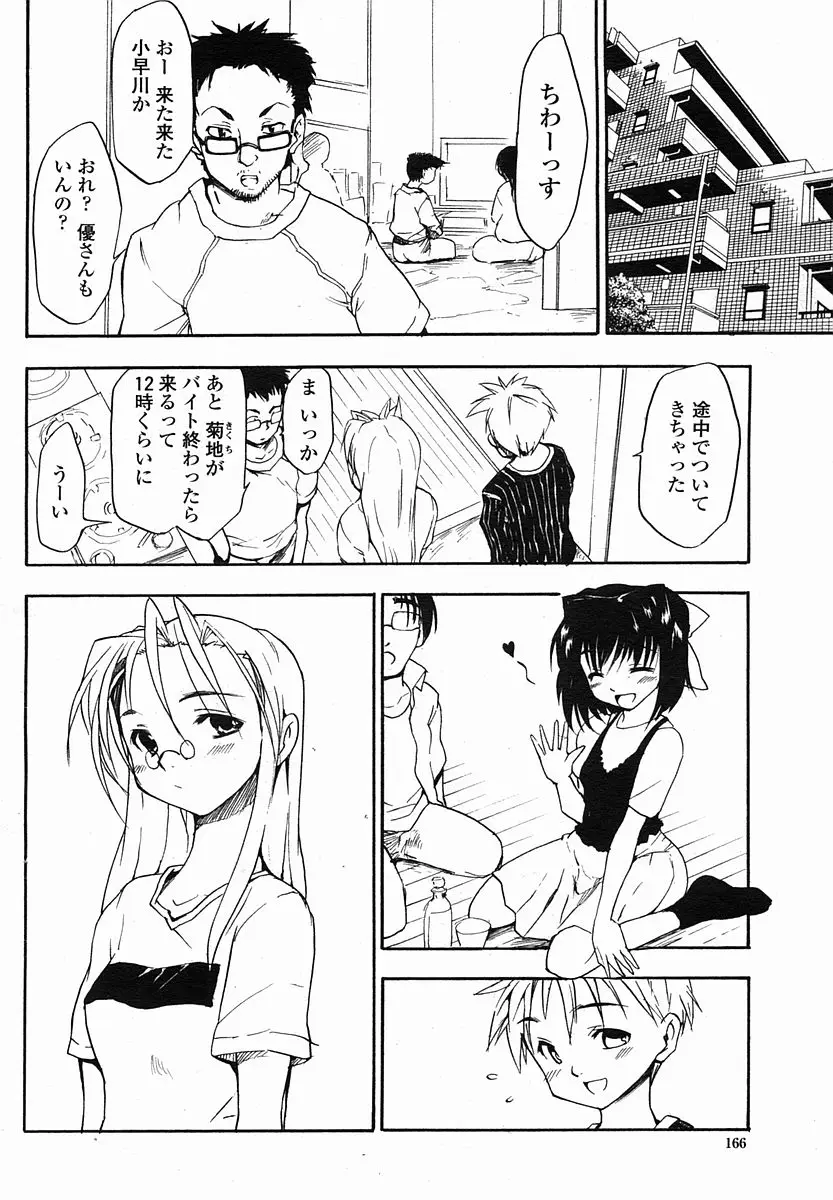Page 166