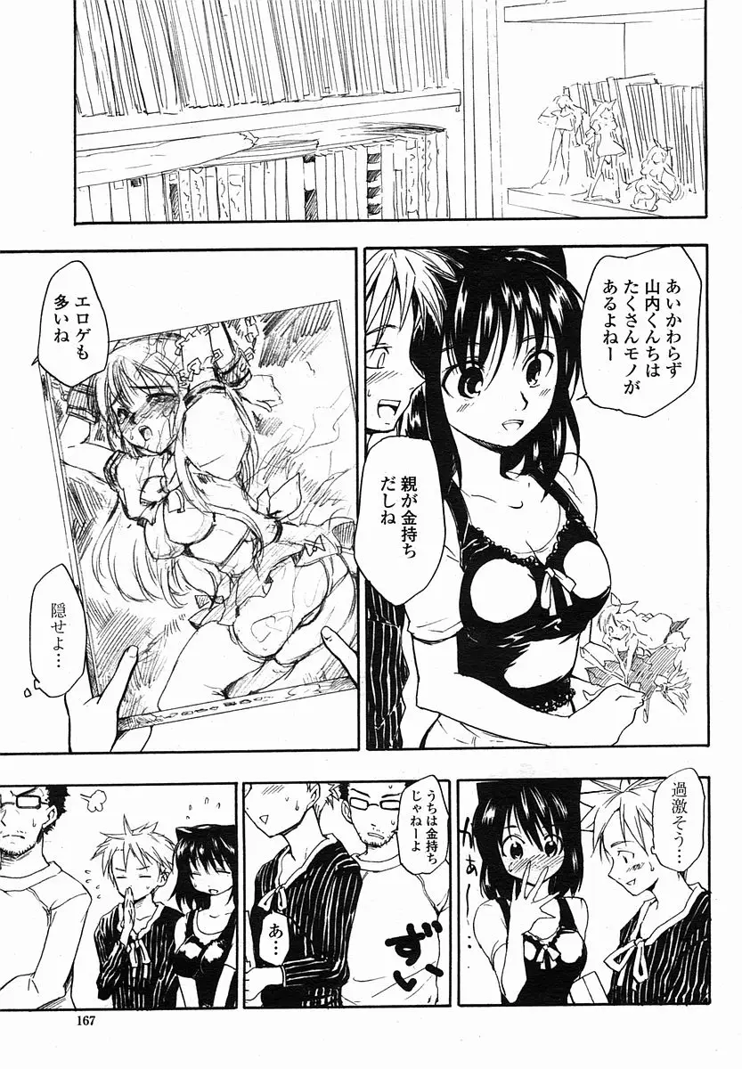 Page 167