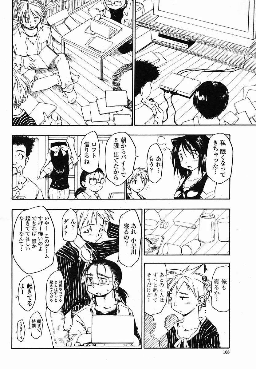 Page 168