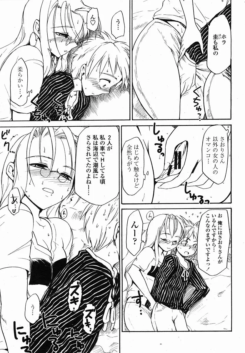 Page 171