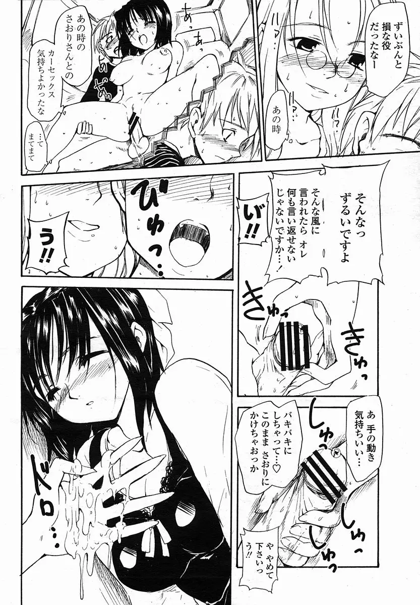 Page 172