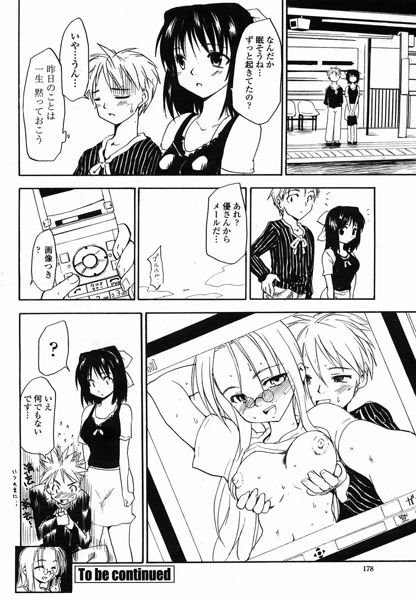 Page 178
