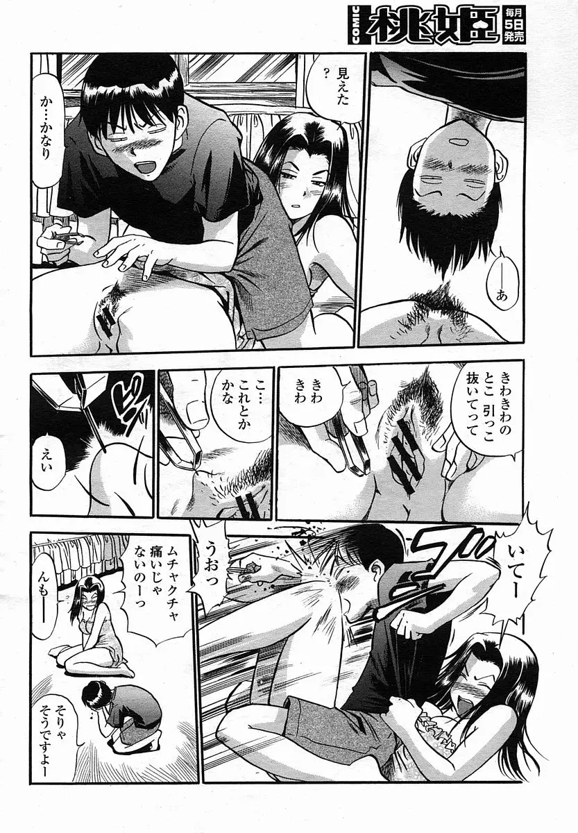 Page 184