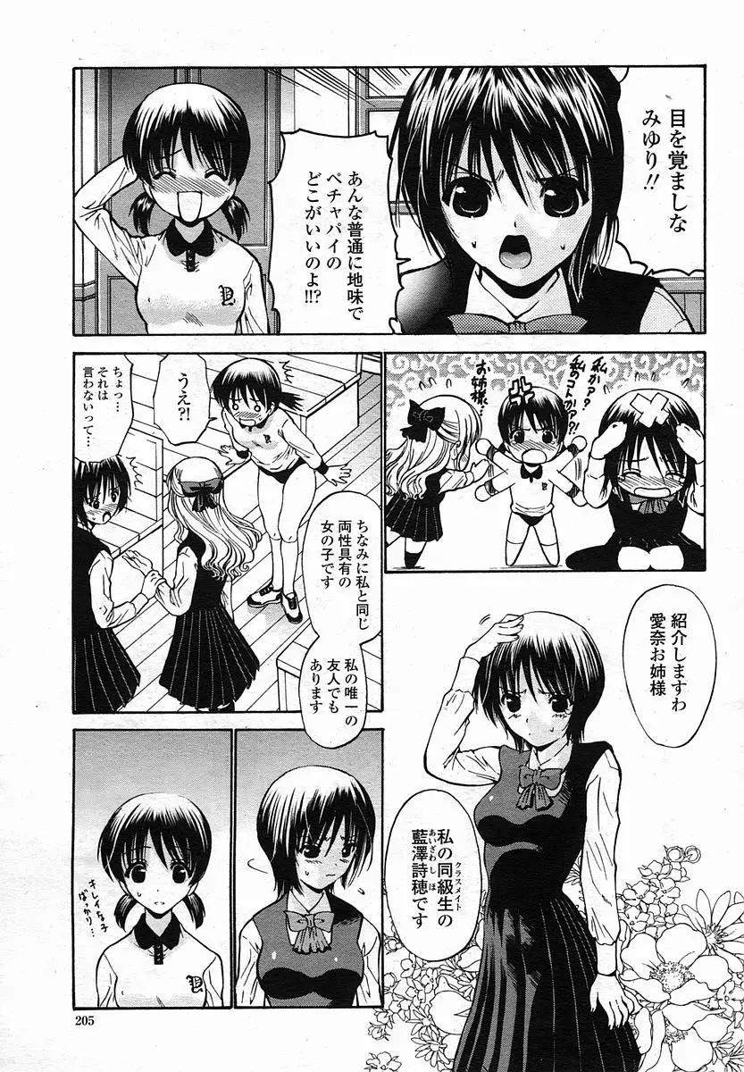 Page 205