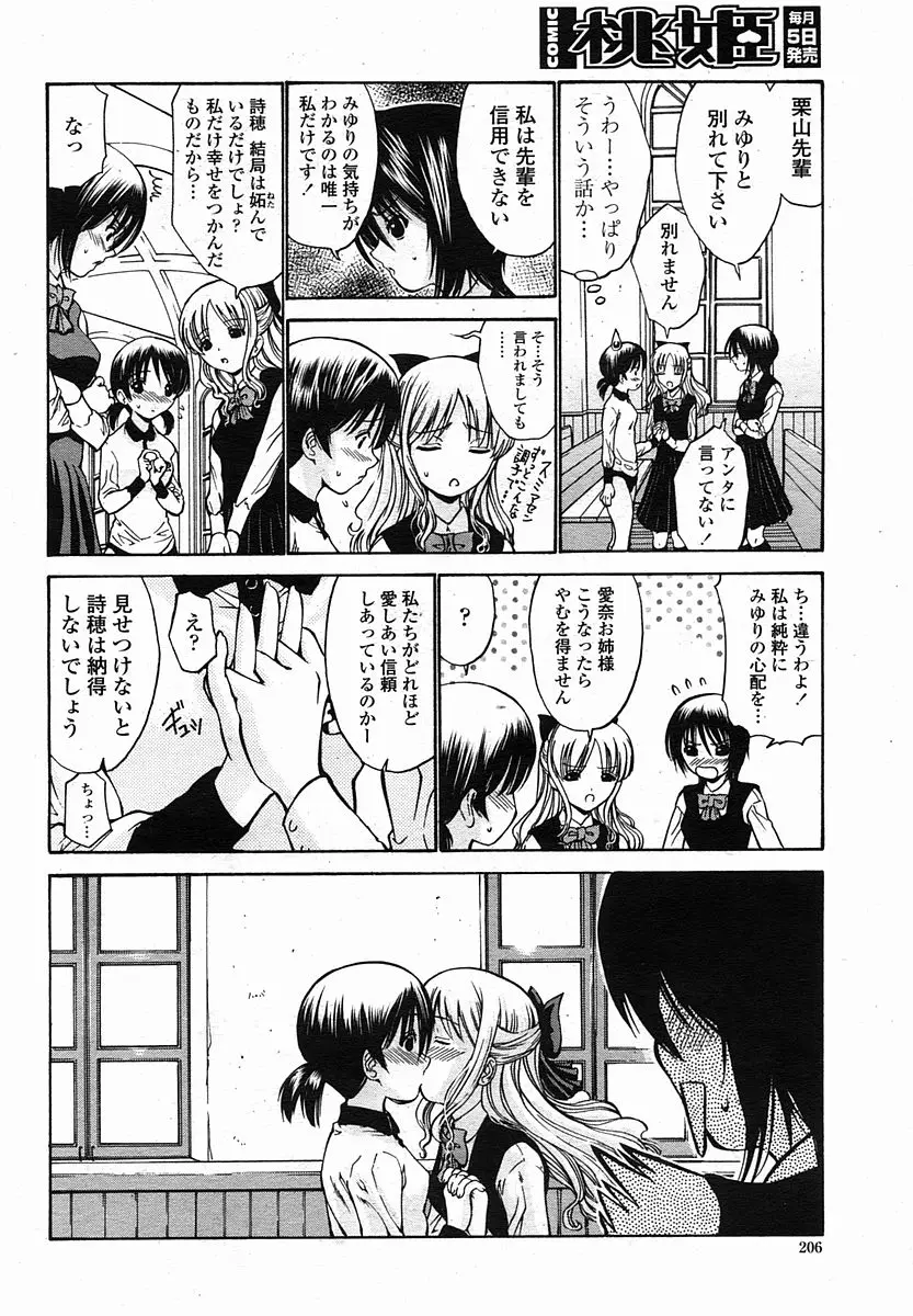 Page 206