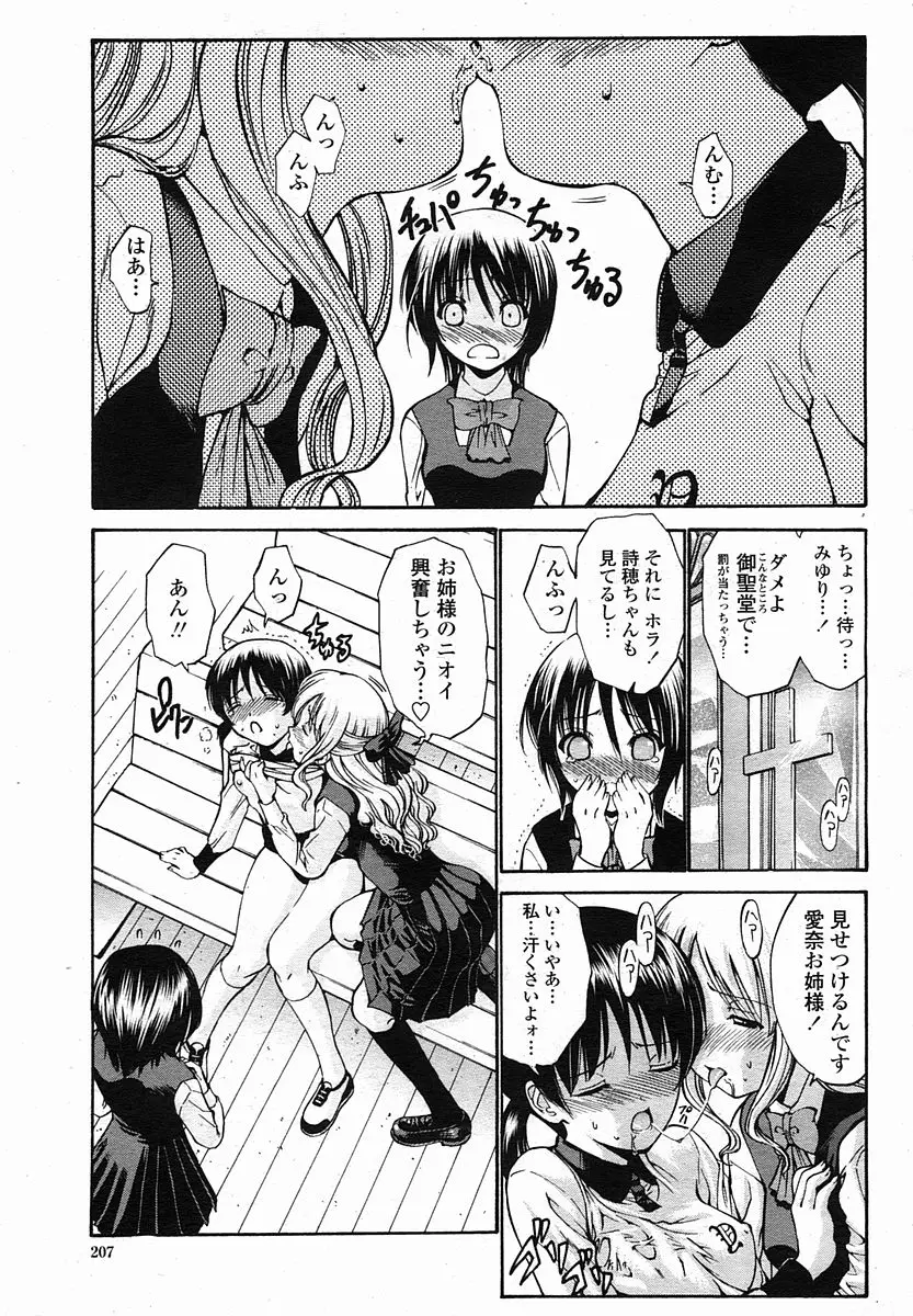Page 207