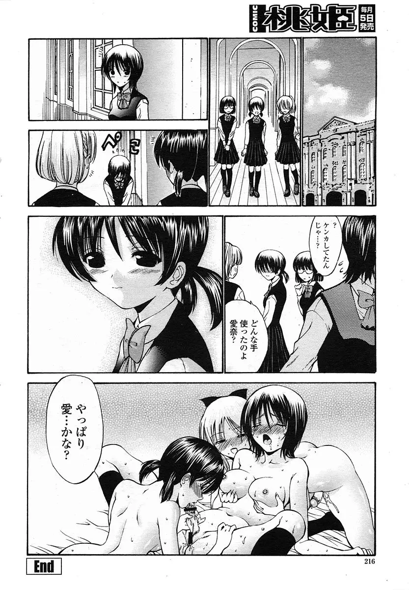 Page 216